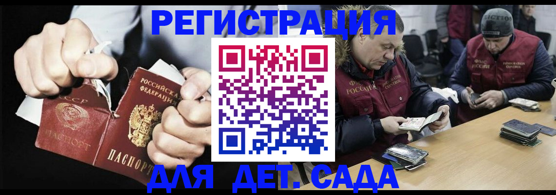 прописка законно в Коммунаре