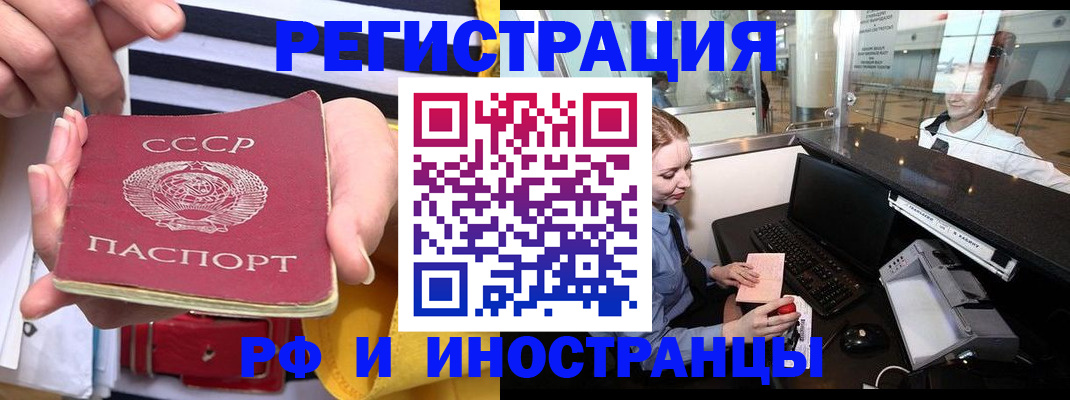 прописка ребенка в Коммунаре
